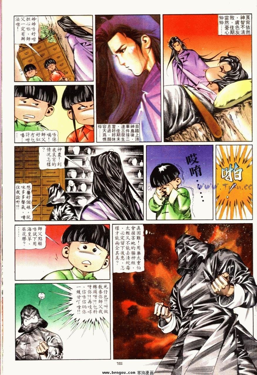 第81话