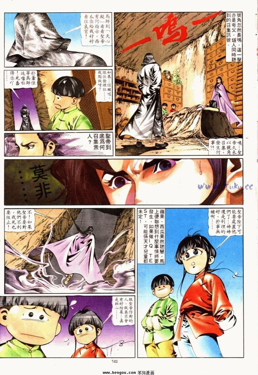 第81话