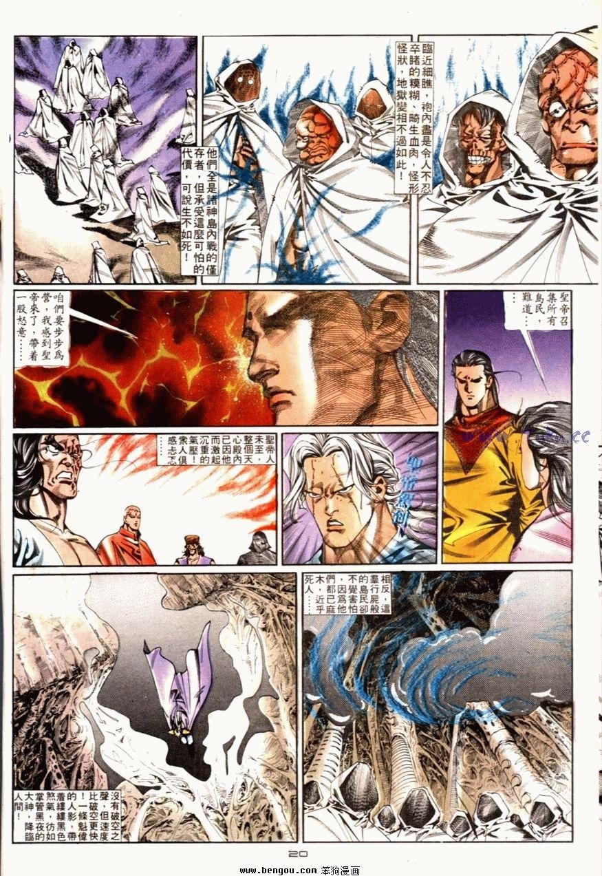 第81话