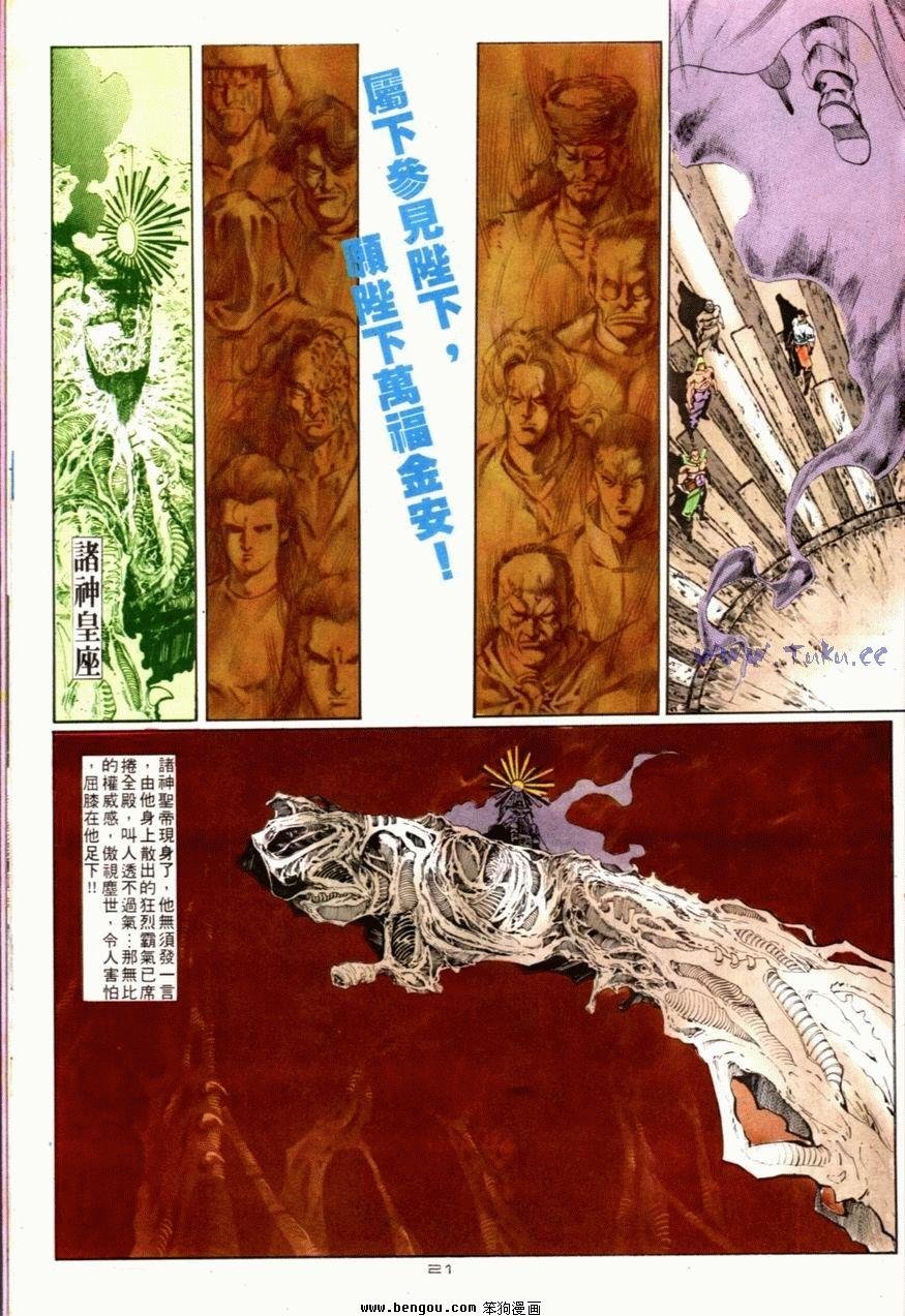 第81话