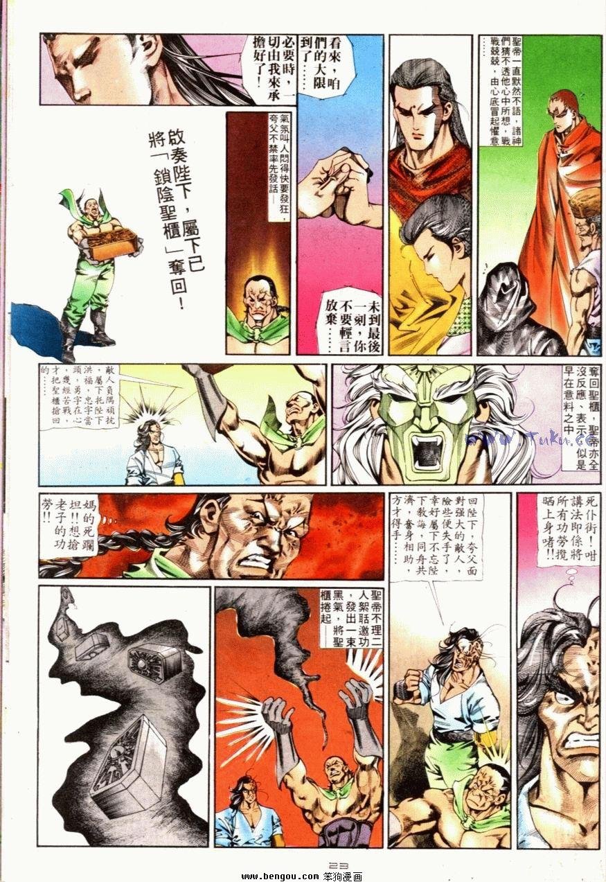 第81话