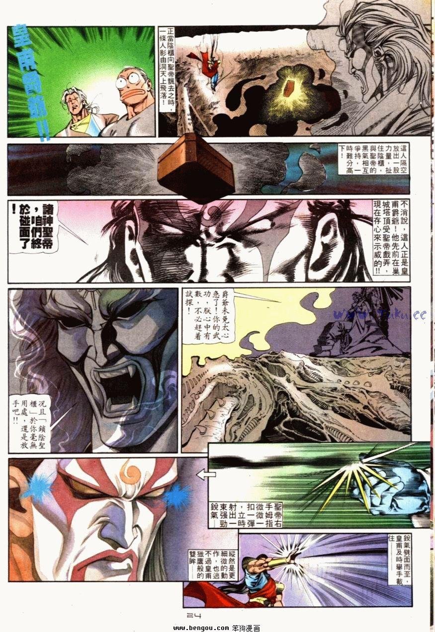 第81话