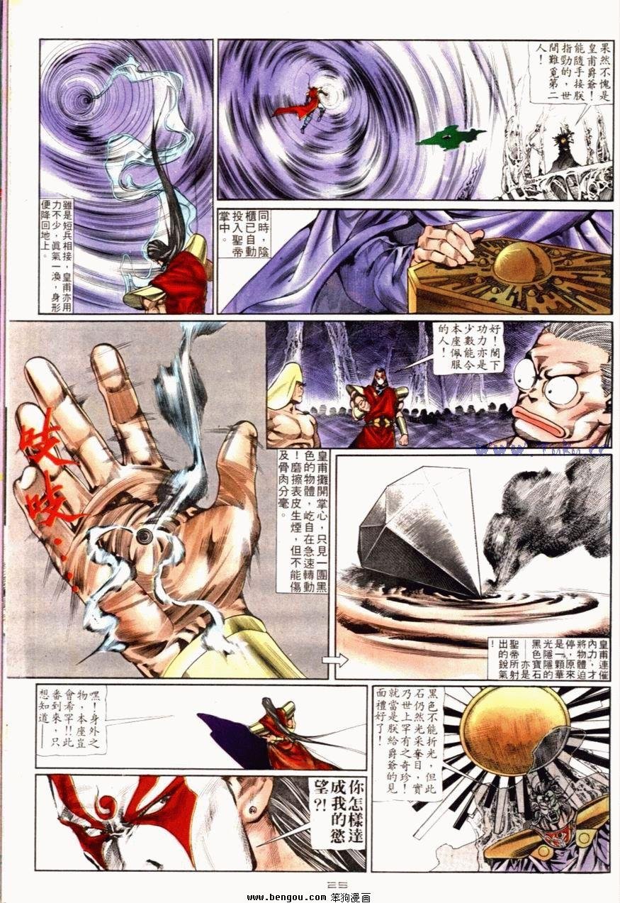第81话