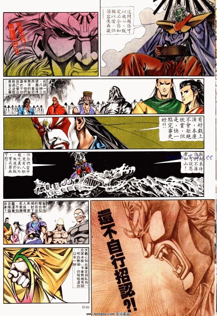 第81话