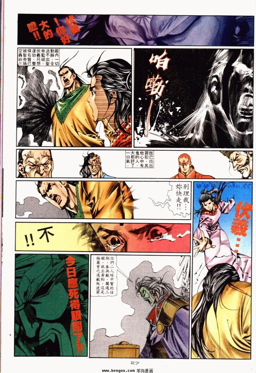 第81话