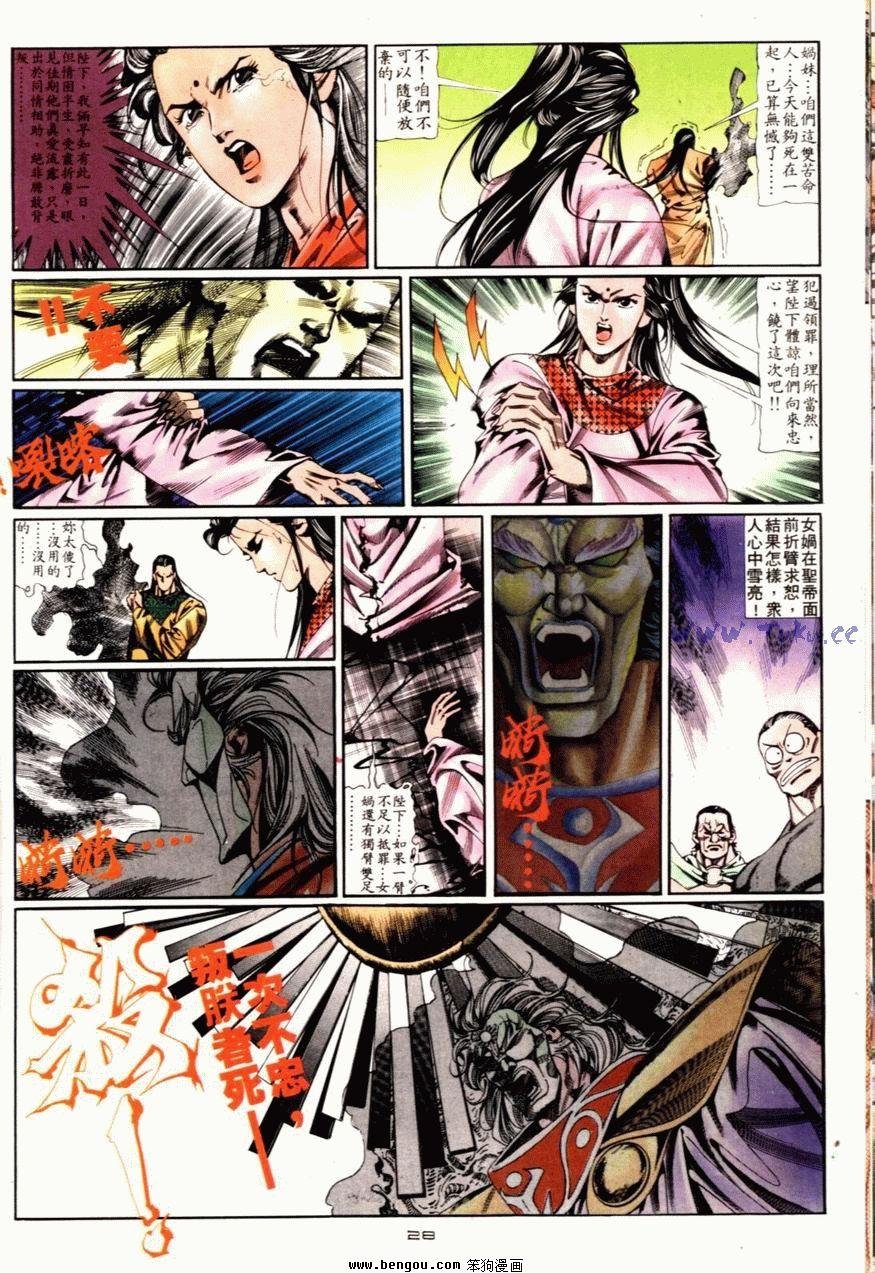 第81话