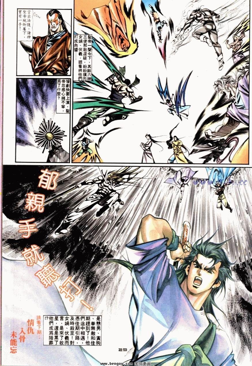 第81话