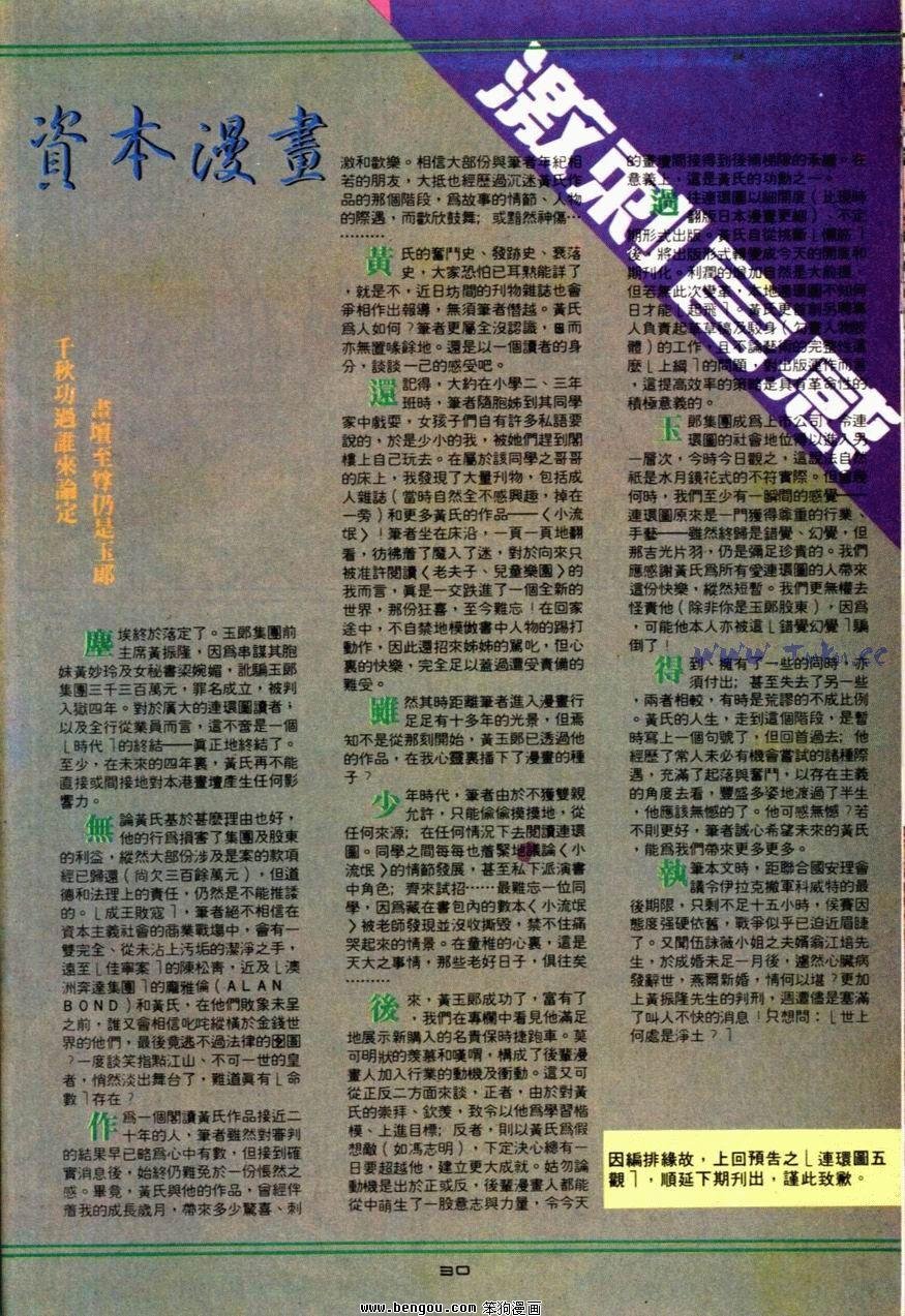 第81话