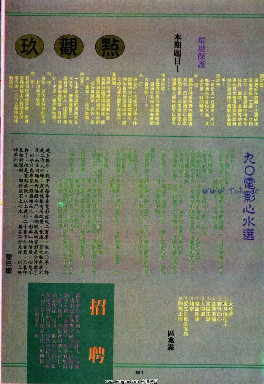 第81话