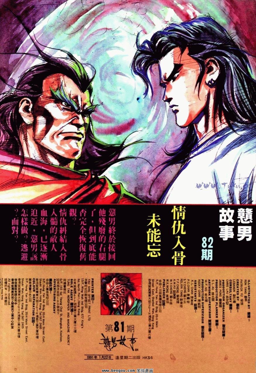 第81话