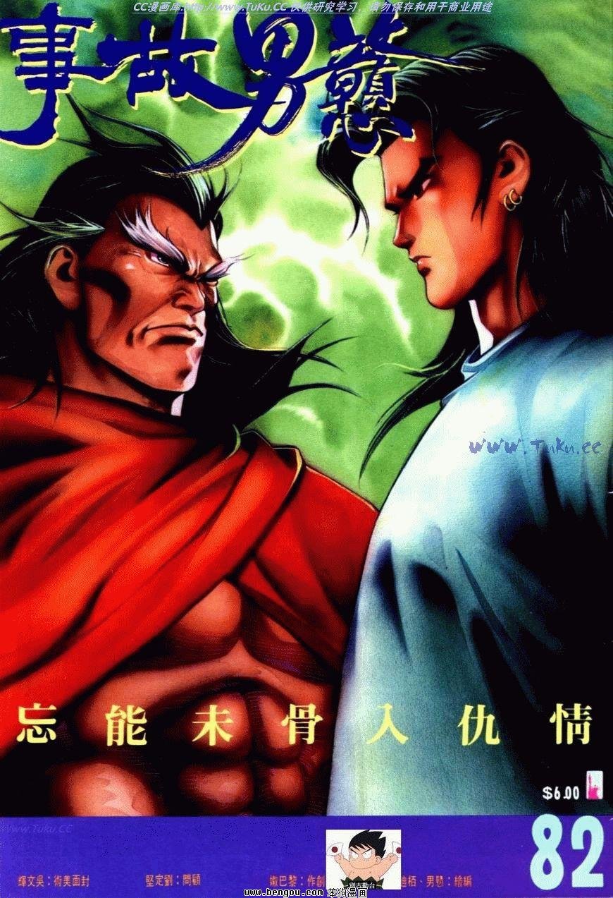 第82话
