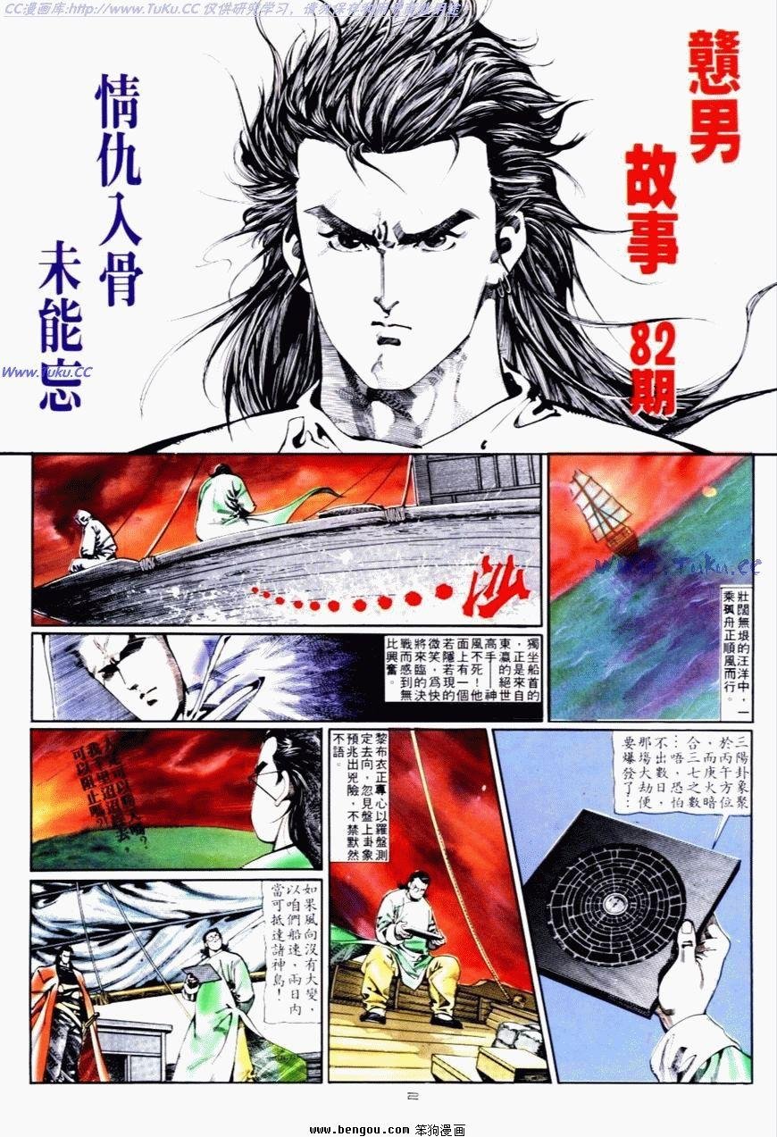 第82话