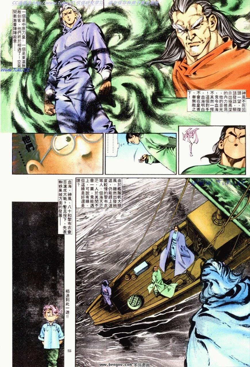 第82话