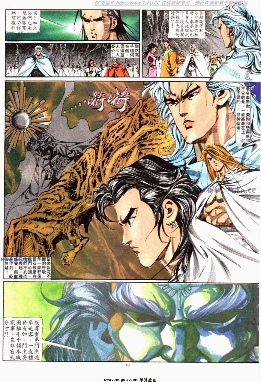 第82话