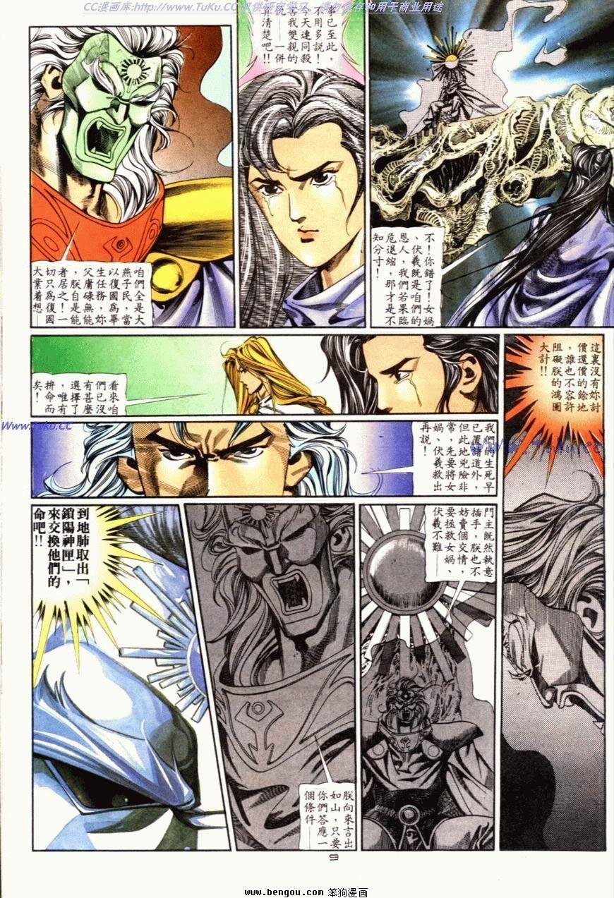 第82话