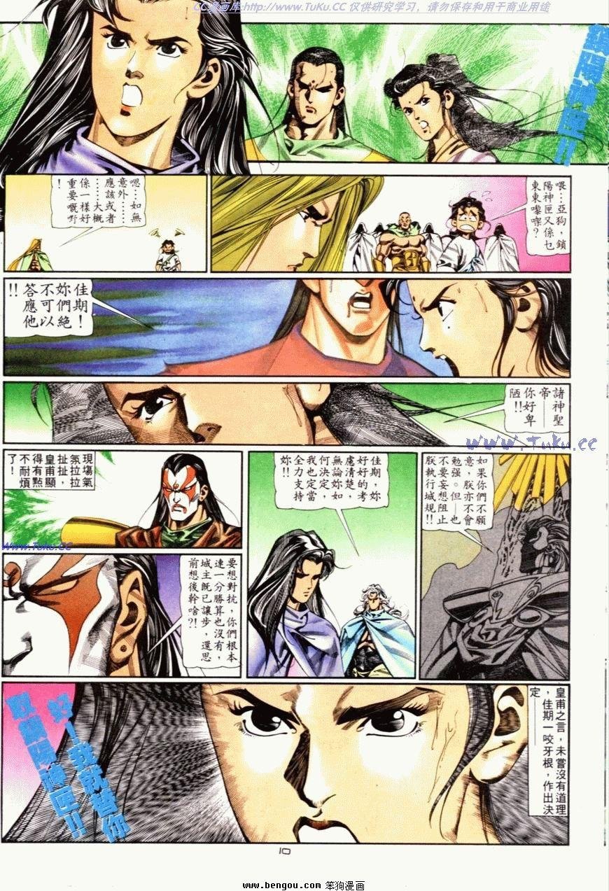 第82话