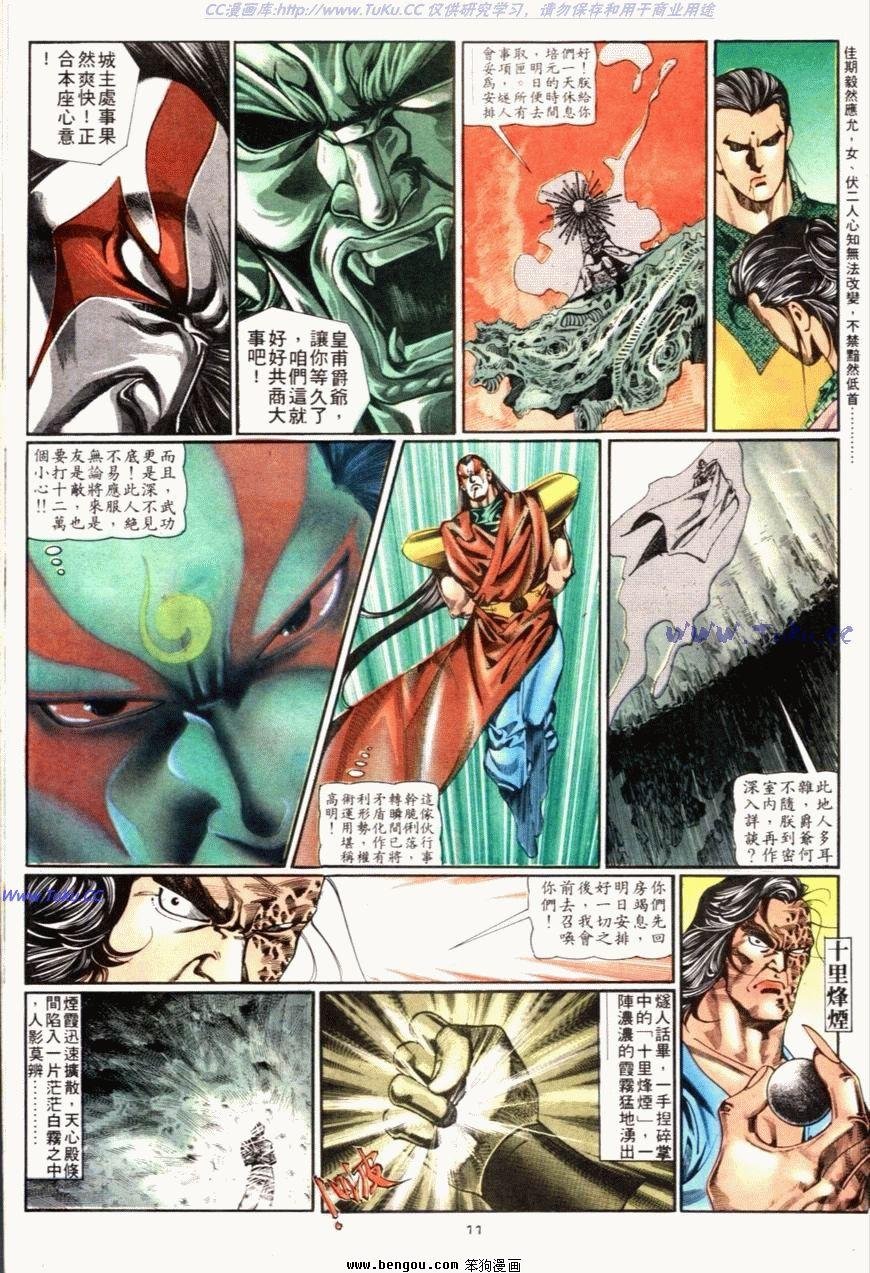 第82话
