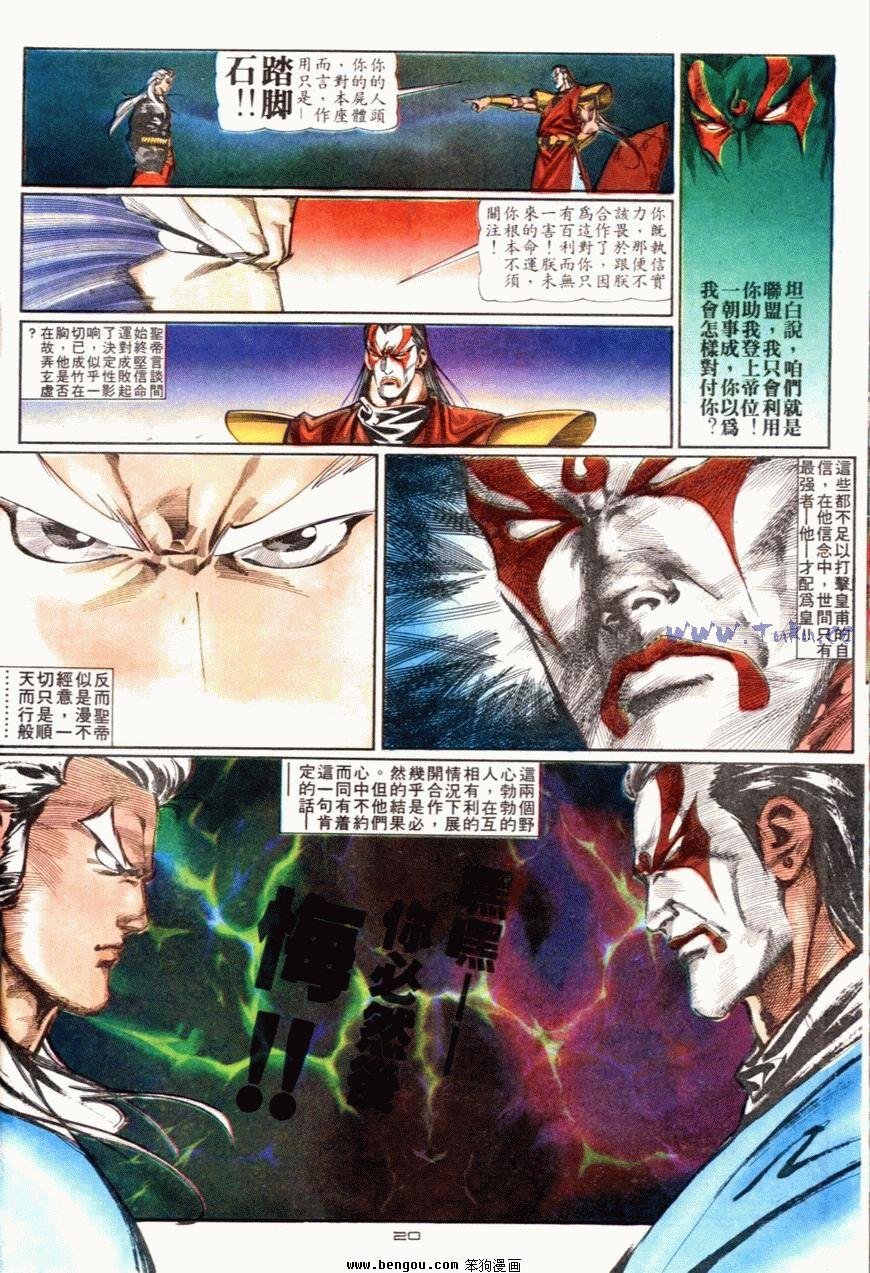 第82话