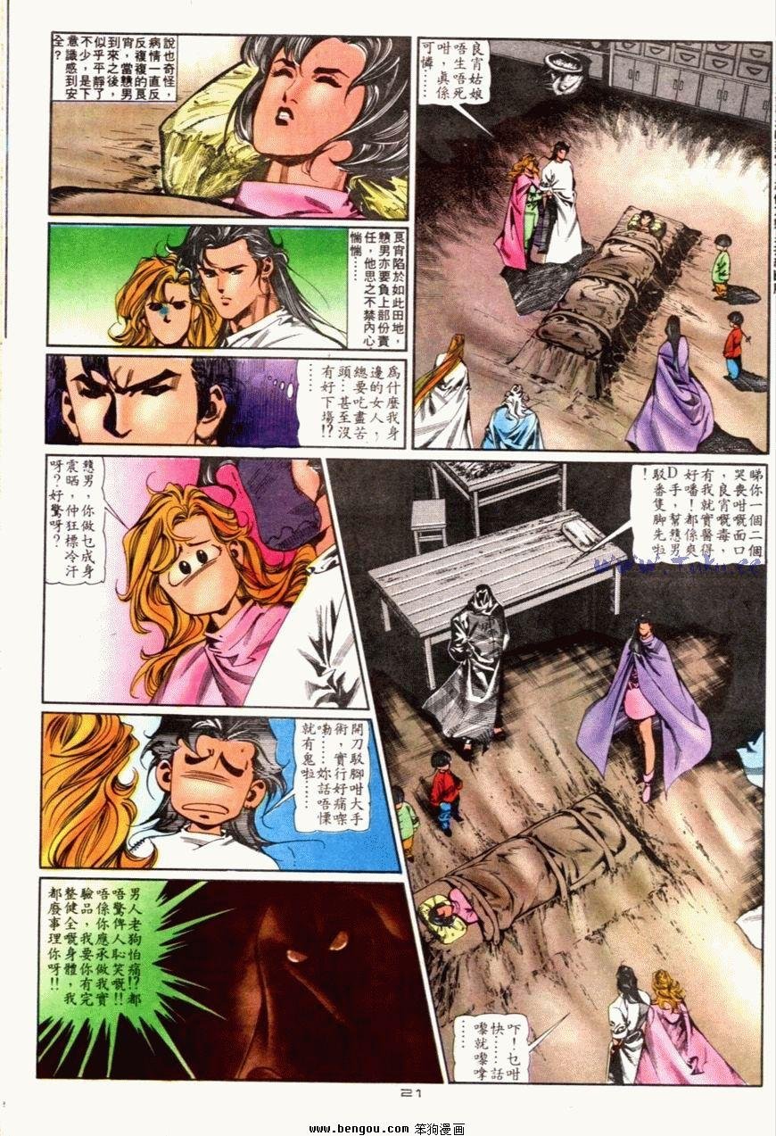 第82话