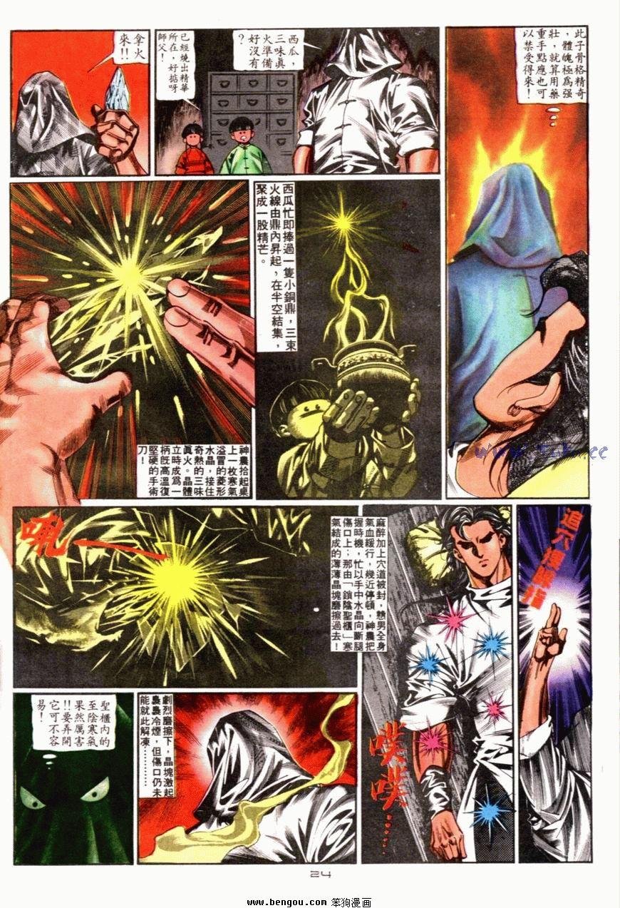 第82话