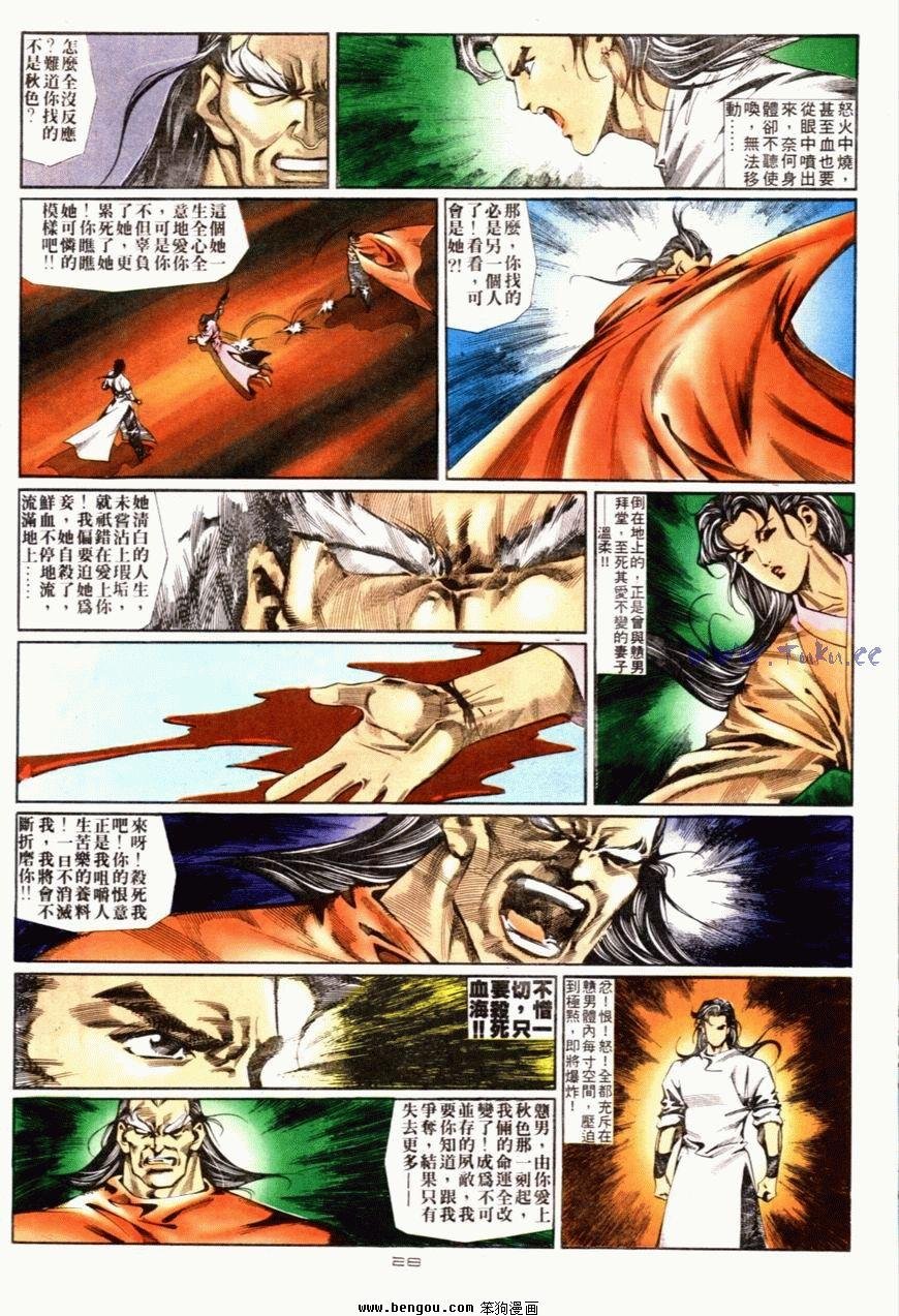 第82话