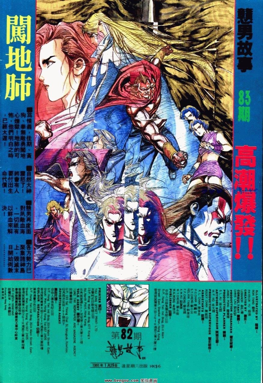 第82话