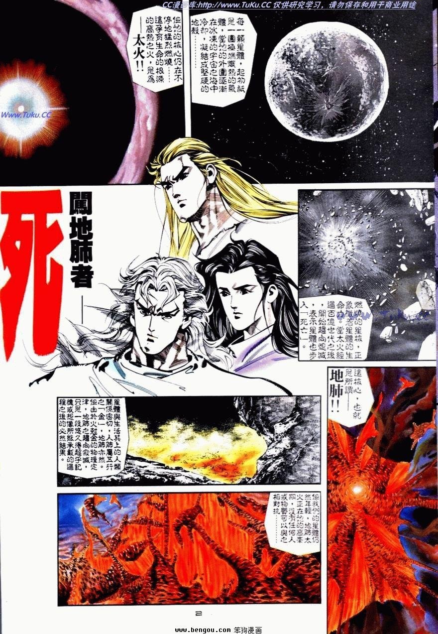 第83话