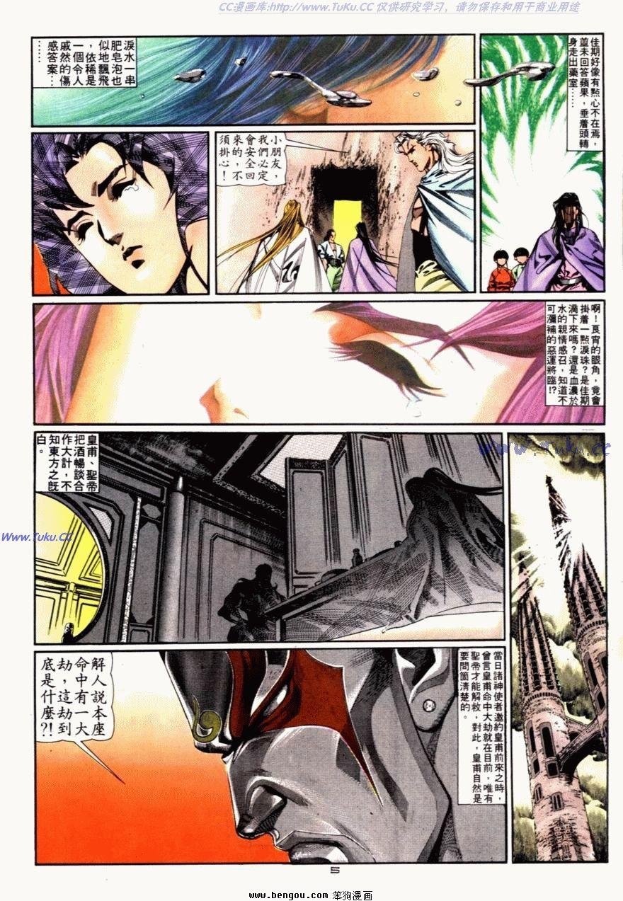第83话