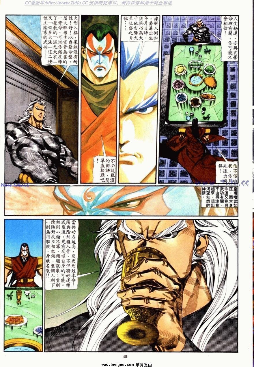 第83话