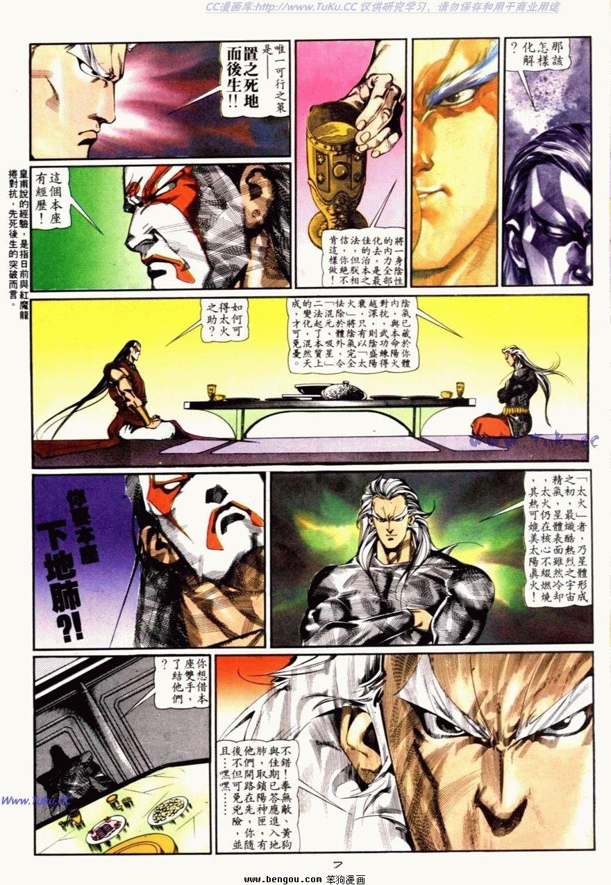 第83话
