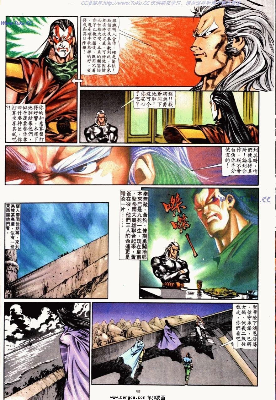 第83话