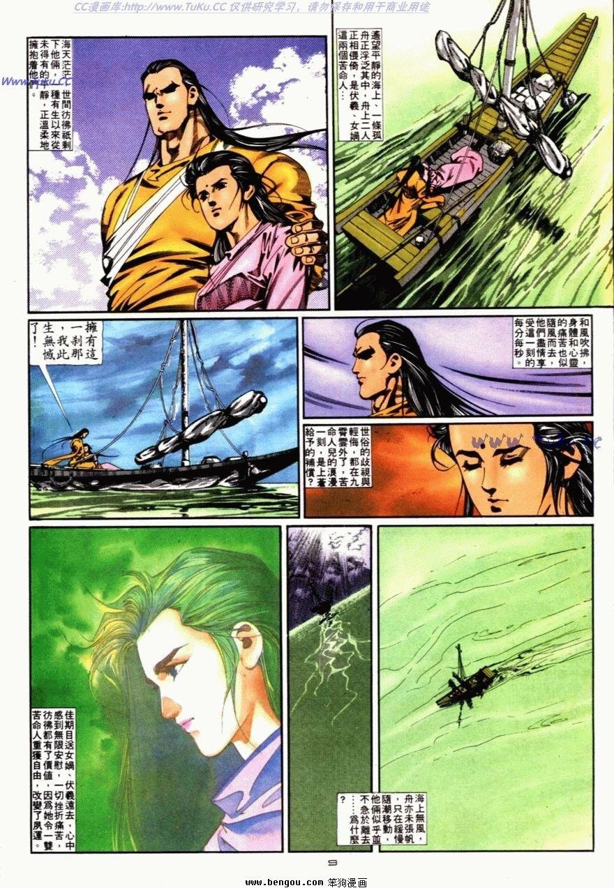 第83话