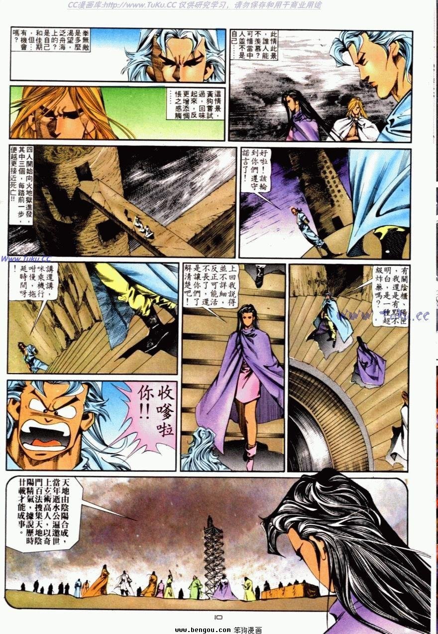 第83话