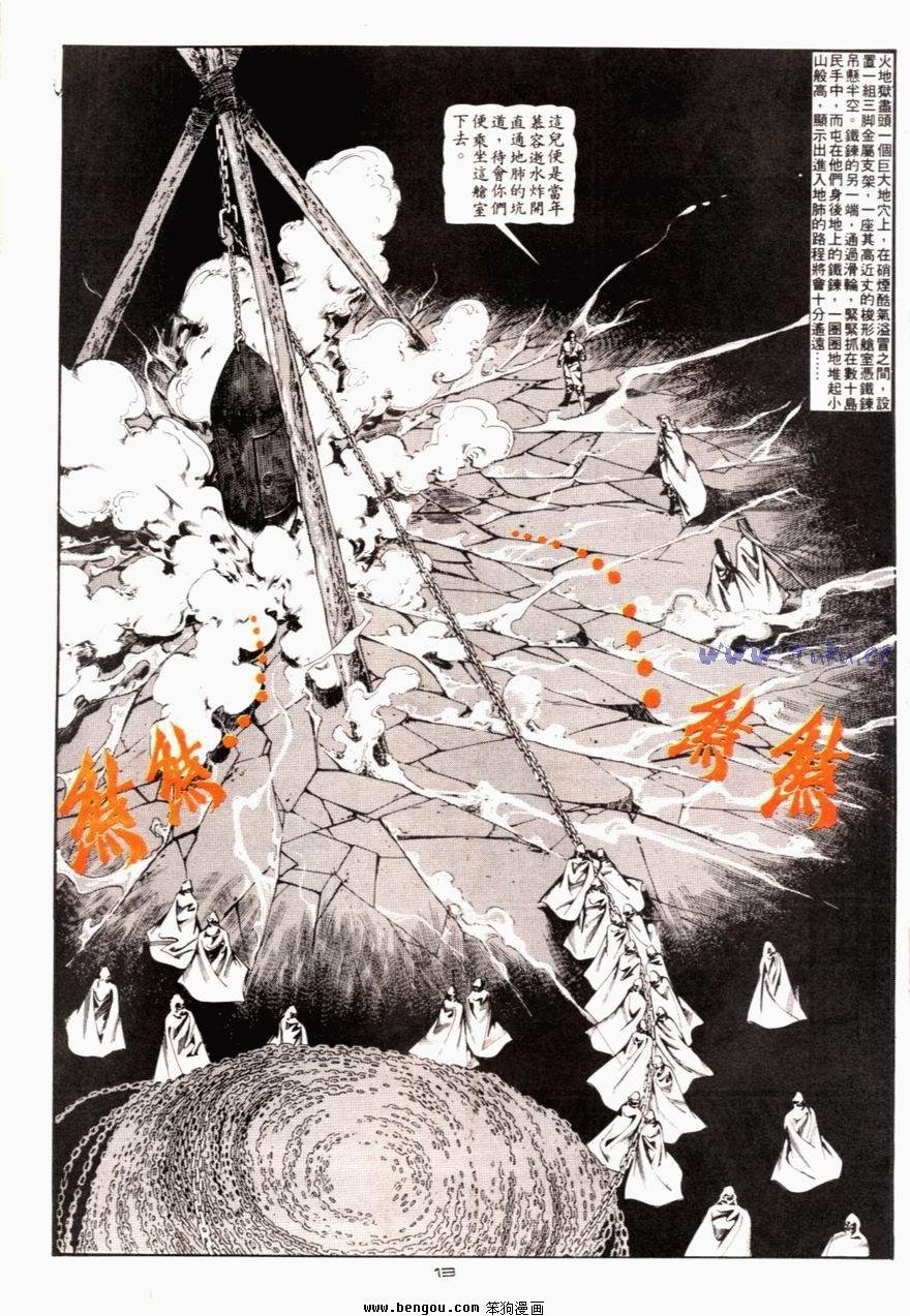 第83话