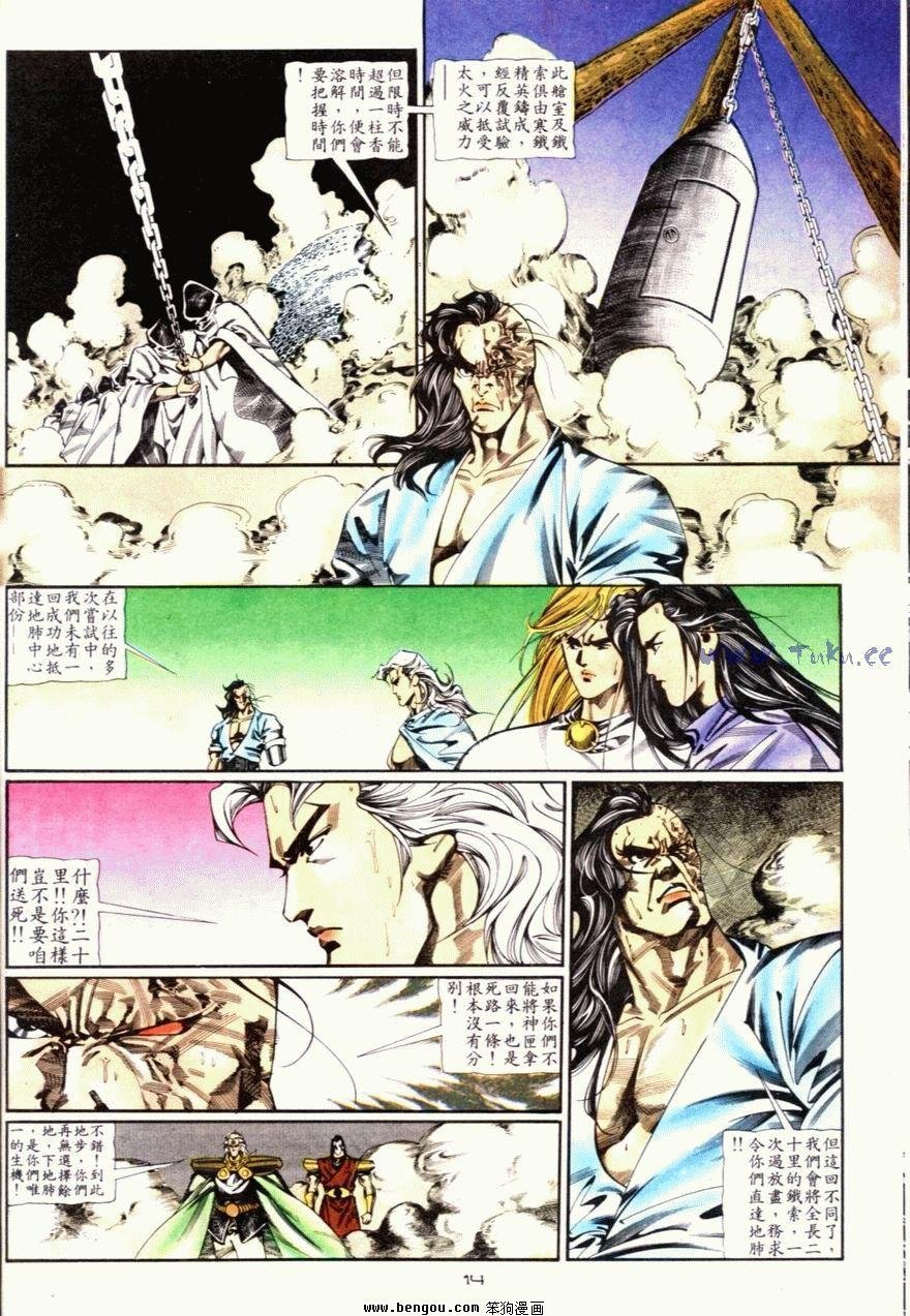第83话