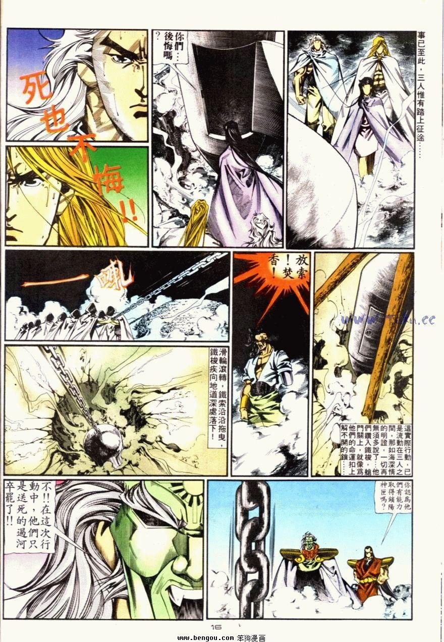 第83话