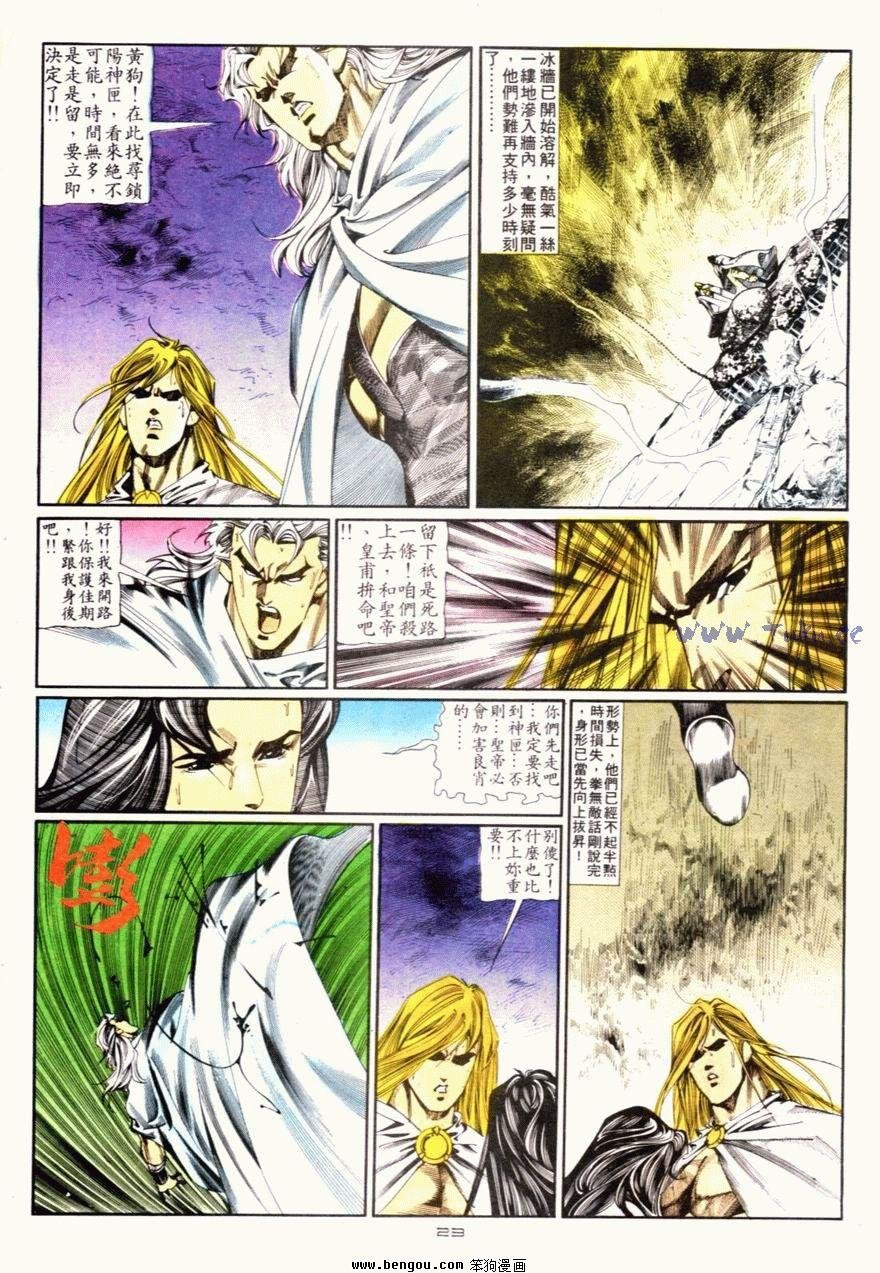 第83话