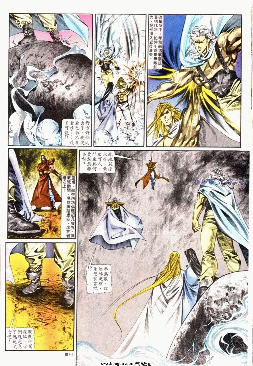 第83话