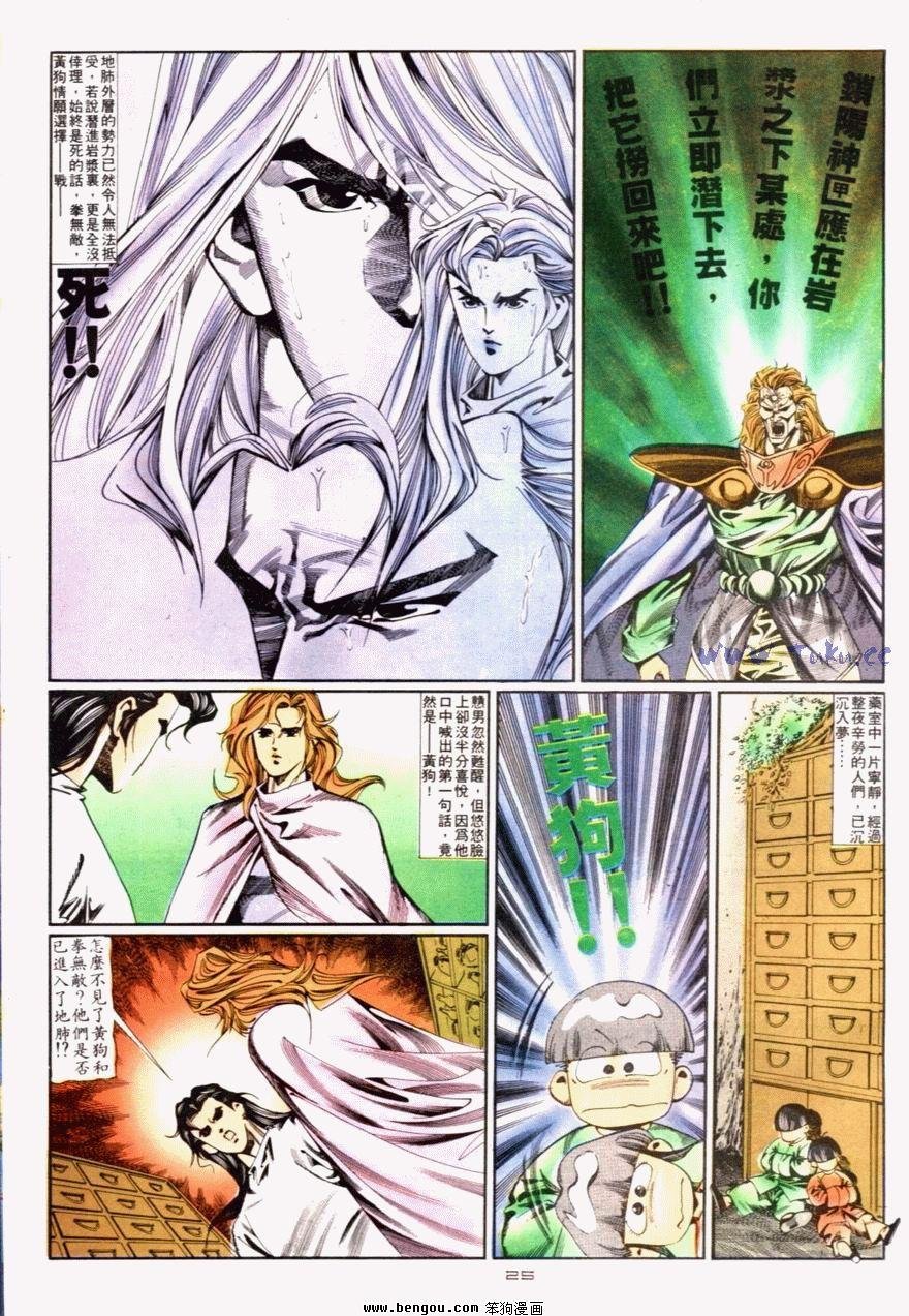 第83话