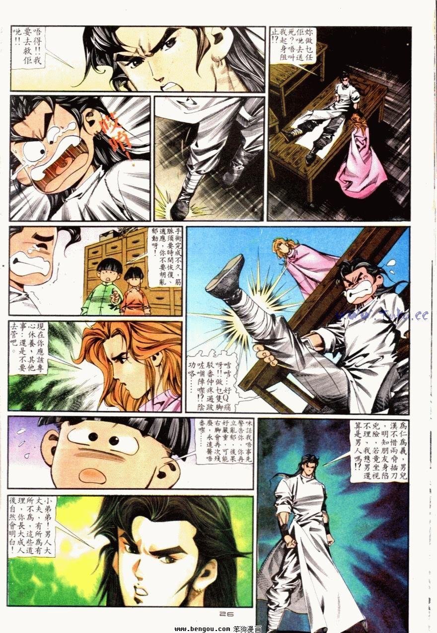 第83话