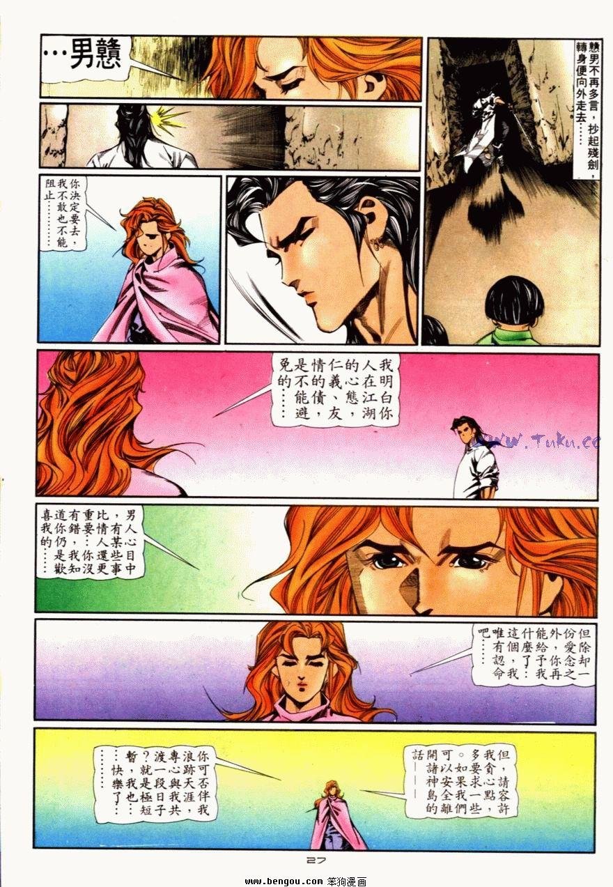 第83话
