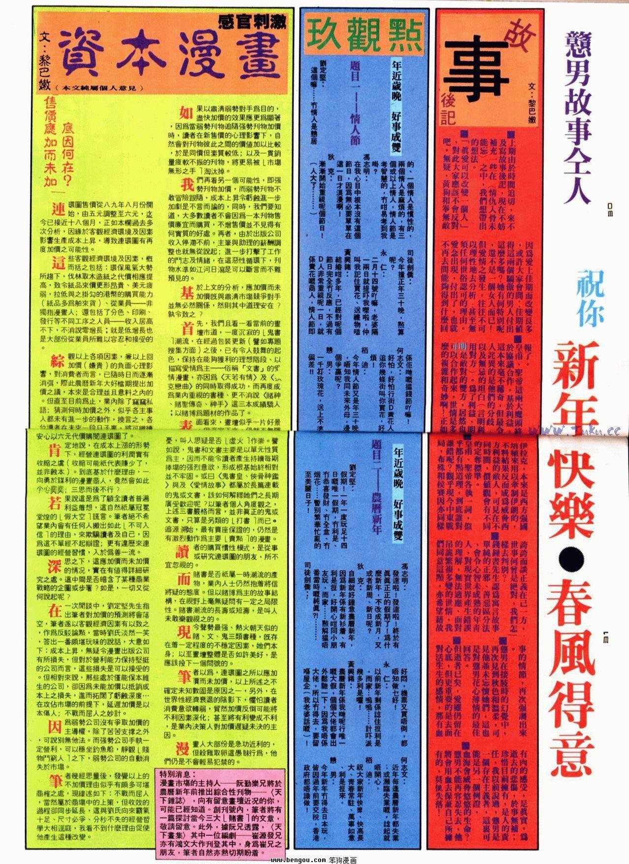 第83话