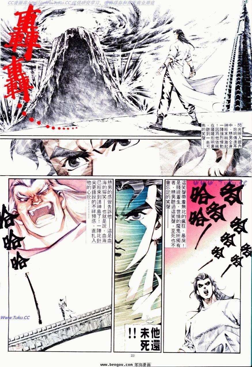 第84话