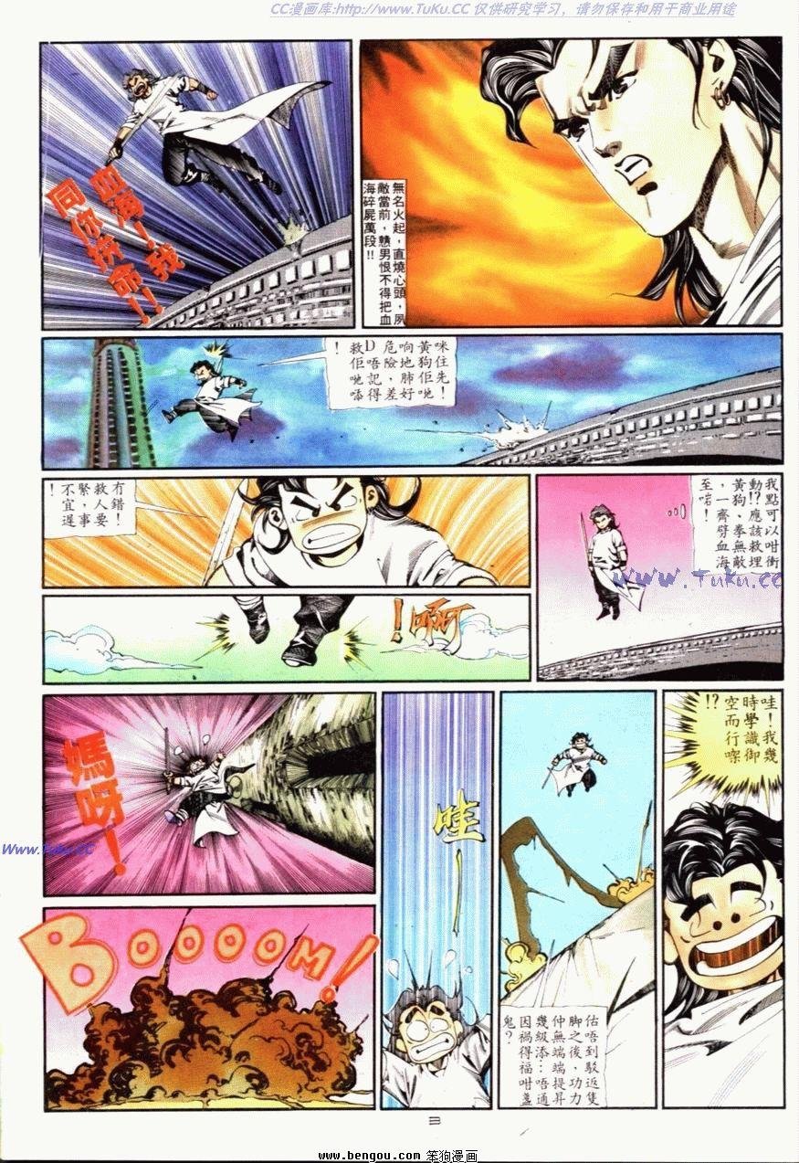 第84话