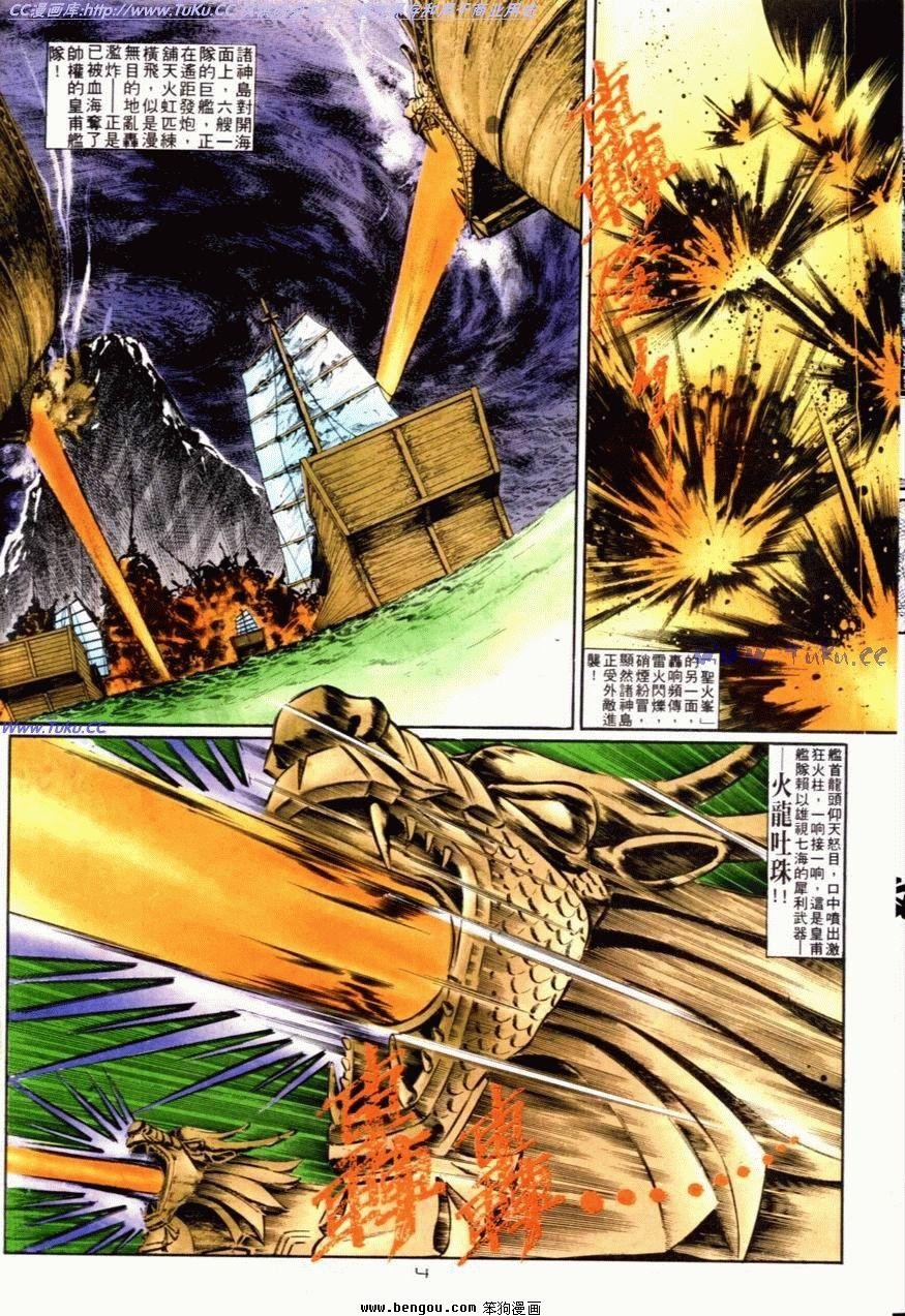 第84话