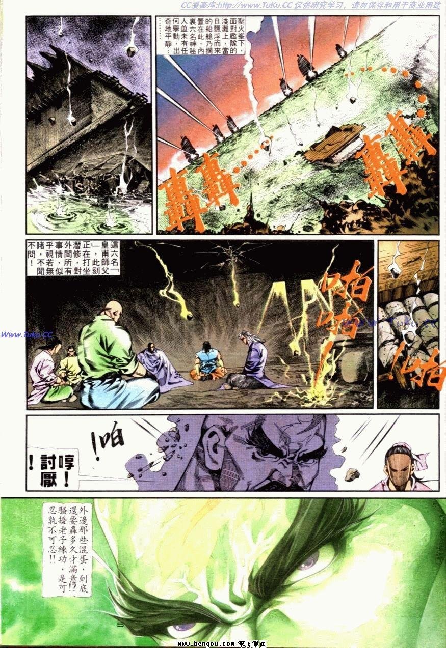 第84话