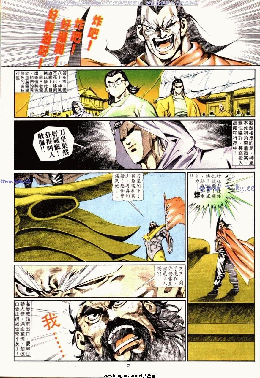 第84话