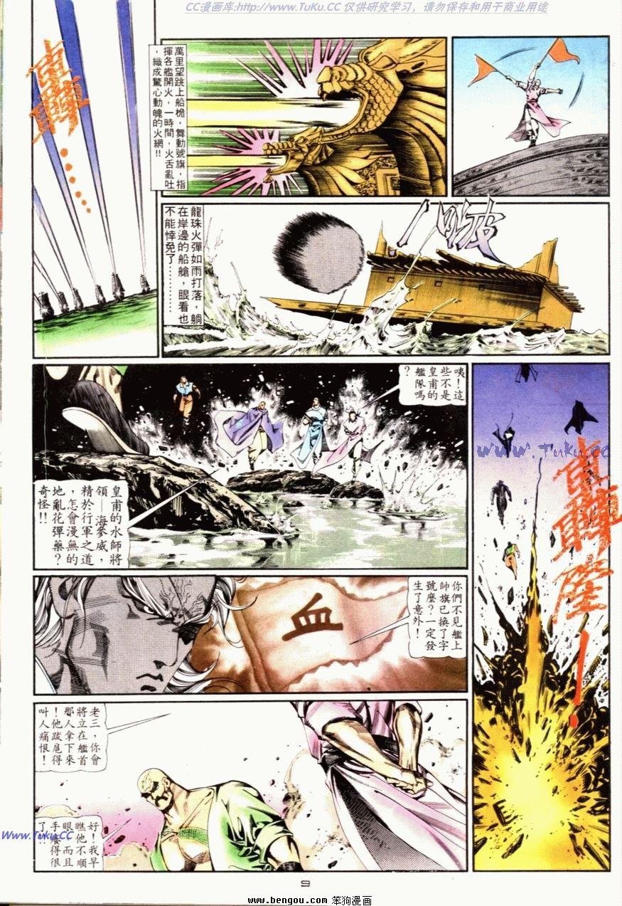 第84话
