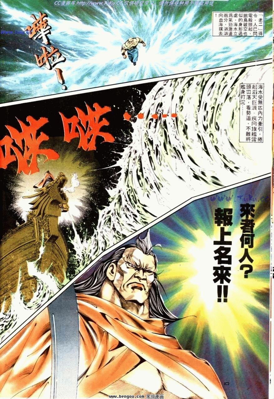 第84话