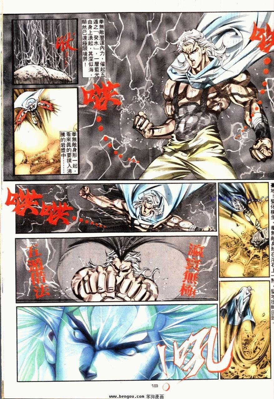 第84话